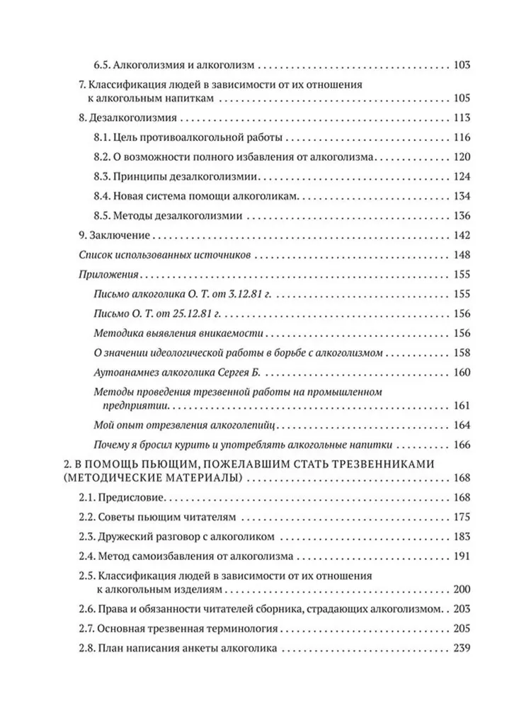 Gennadija Šičko metode. Psiholoģiskās programmēšanas teorija. Komplekts 2 grāmatās