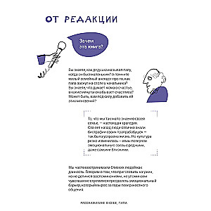 Pastāsti man par sevi, tēti. 111+ jautājumi tētim, lai viņu patiešām iepazītu