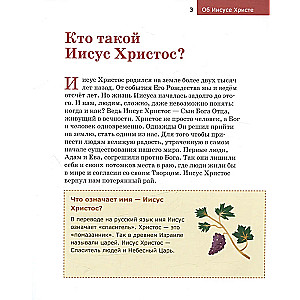 Par Jēzu Kristu
