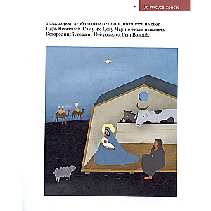 Par Jēzu Kristu
