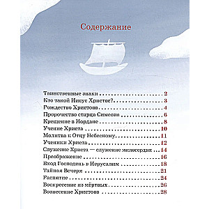 Par Jēzu Kristu