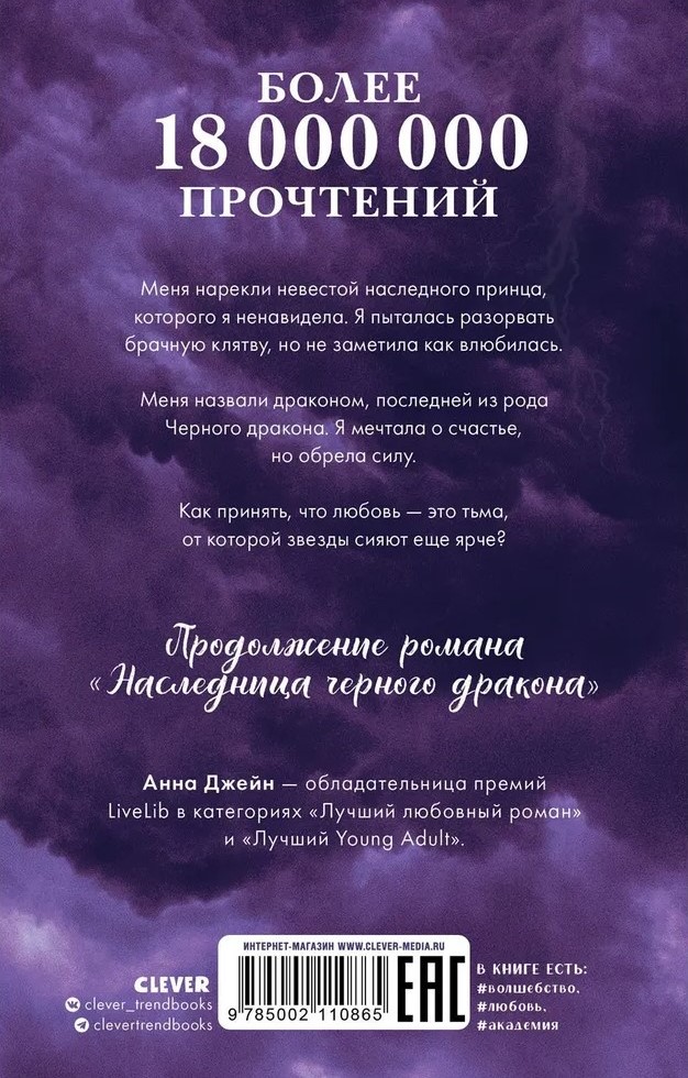 Melnais pūķis ar merchu (grāmatzīme un pastkartes komplektā)