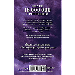 Melnais pūķis ar merchu (grāmatzīme un pastkartes komplektā)