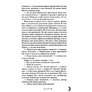 Mantojuma melnā pūķa ar merch (uzlīmju komplekts un kartiņas komplektā)