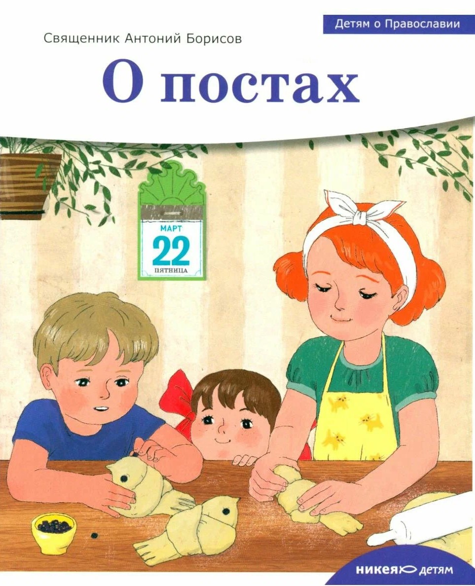 Par gavēņiem
