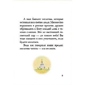 Lūgšanu grāmata bērniem