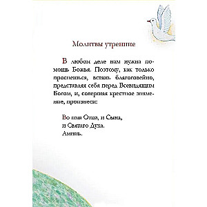 Lūgšanu grāmata bērniem