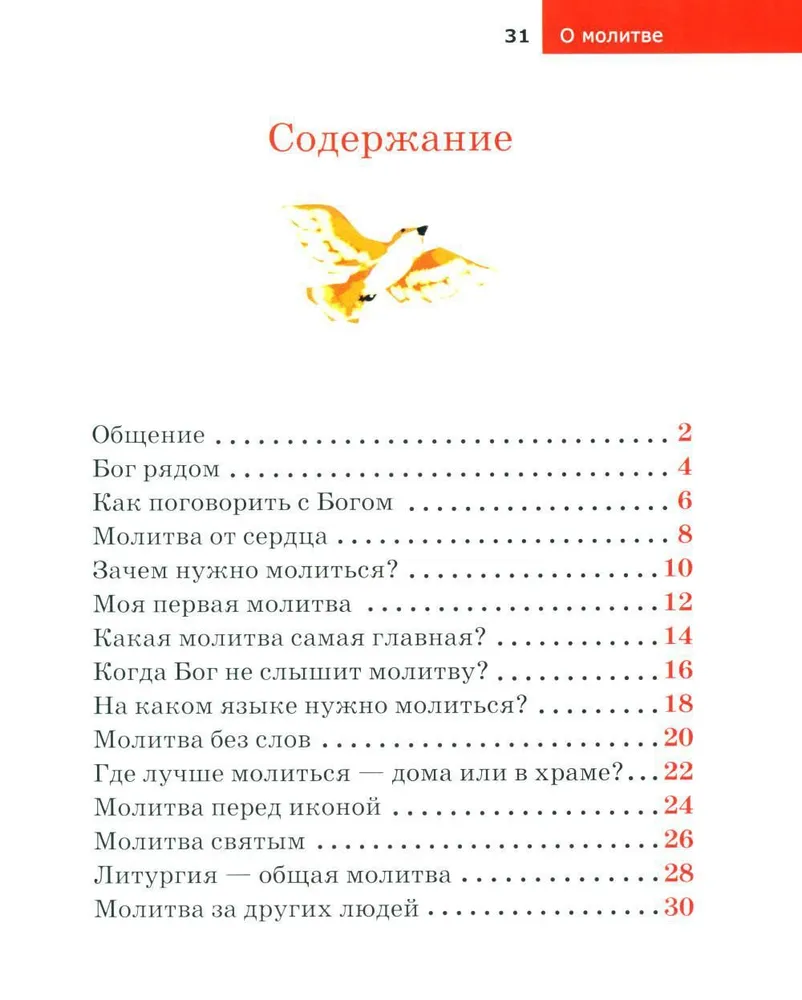 Par lūgšanu