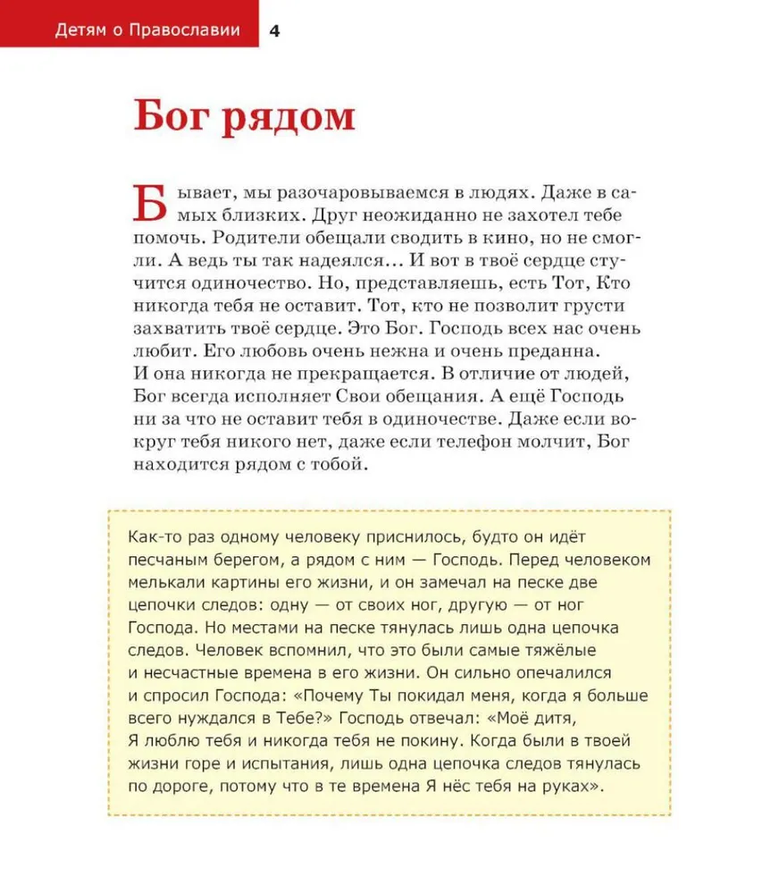 Par lūgšanu