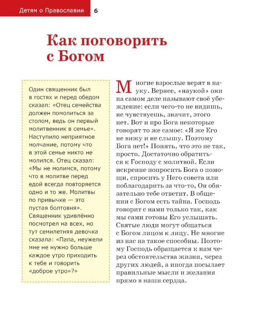 Par lūgšanu