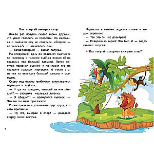Lasām pasakas pēc Bukhvara (bērniem 6-7 gadi)