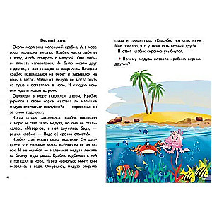 Lasām pasakas pēc Bukhvara (bērniem 6-7 gadi)