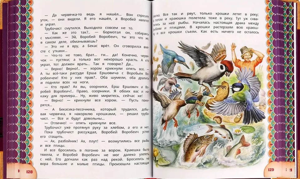 Pasakas un dzeja par dzīvniekiem