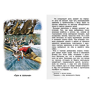 Strižonoks Skrip