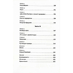 Sociālā tīkla, kas mainīja pasauli. No starta līdz metaversam
