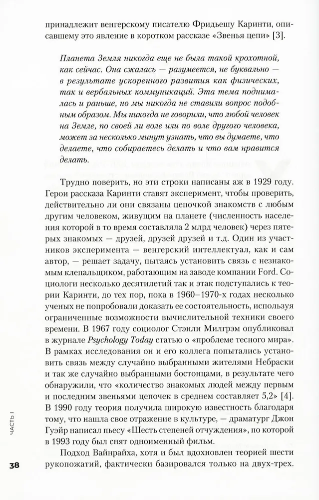 Sociālā tīkla, kas mainīja pasauli. No starta līdz metaversam