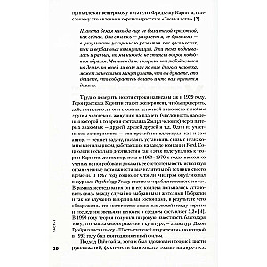 Sociālā tīkla, kas mainīja pasauli. No starta līdz metaversam