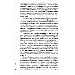 Sociālā tīkla, kas mainīja pasauli. No starta līdz metaversam
