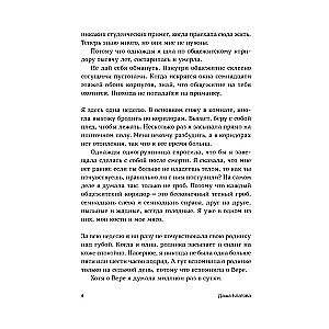 Течения