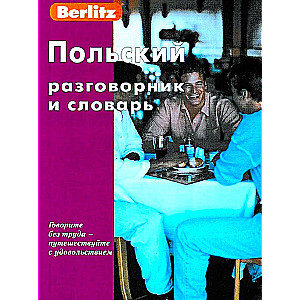 Polijas sarunvaloda un vārdnīca
