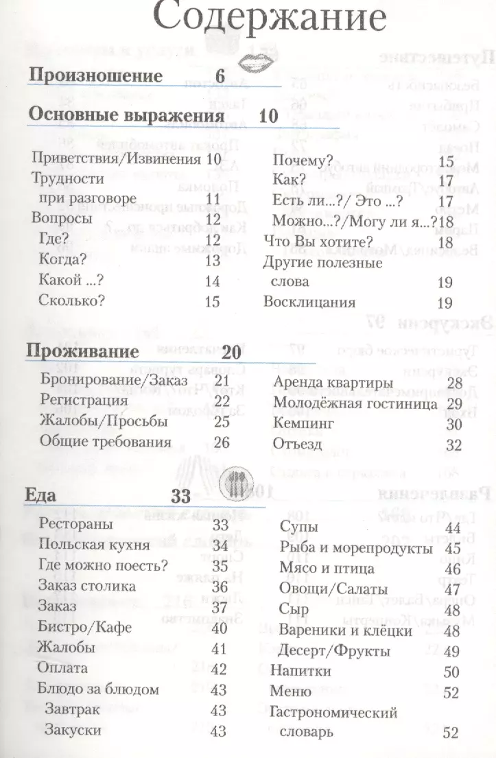 Polijas sarunvaloda un vārdnīca