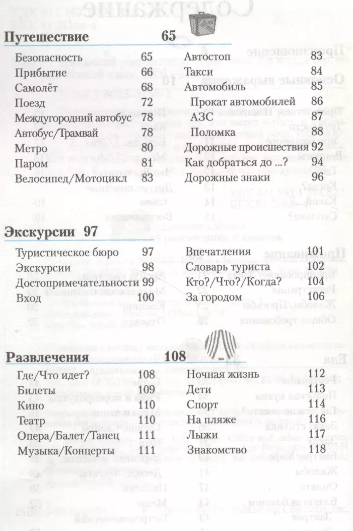 Polijas sarunvaloda un vārdnīca
