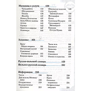 Polijas sarunvaloda un vārdnīca