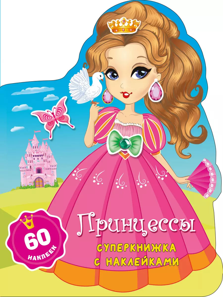 Princese