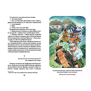 Nakts pirms Ziemassvētkiem