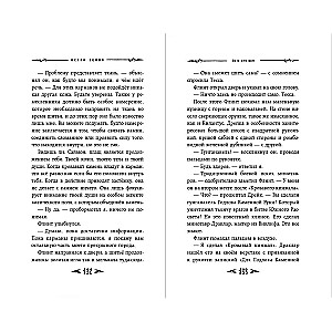 Saimons Feiters. Akmens acis #4