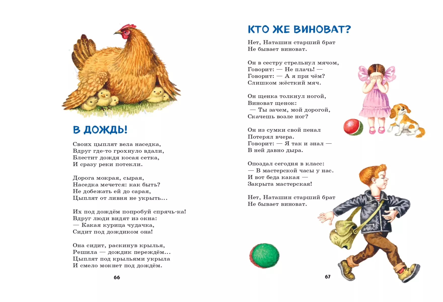 Es augu. Dzejoļi bērniem