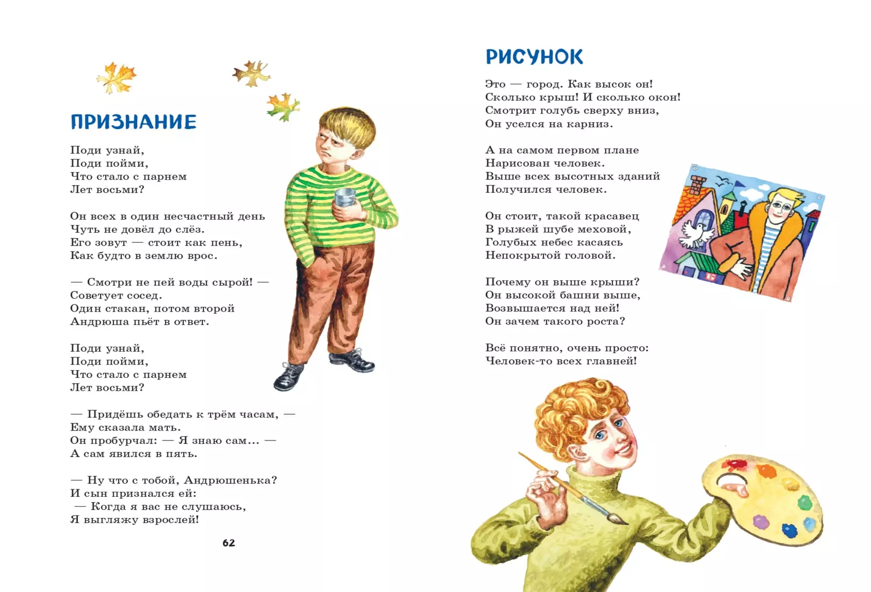 Es augu. Dzejoļi bērniem