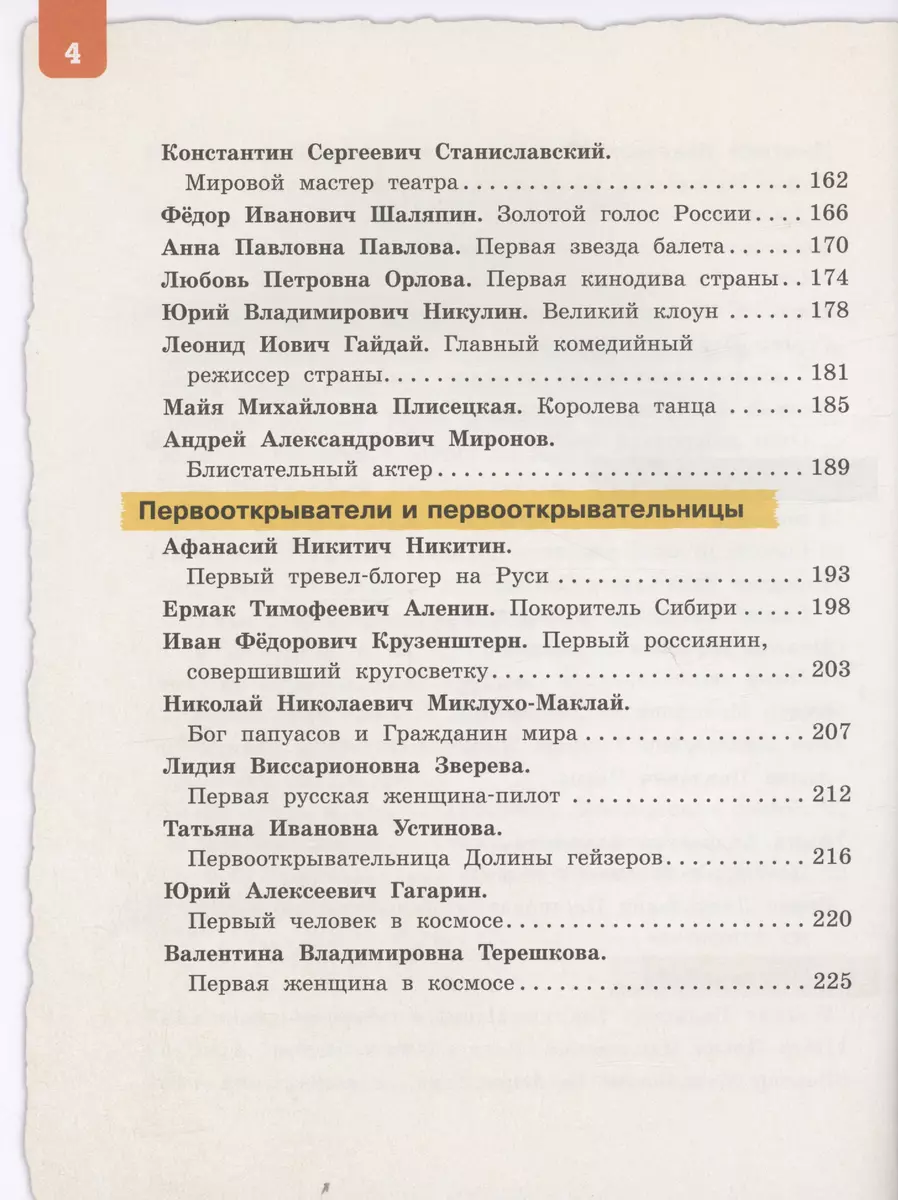 Izcilie krievu cilvēki, par kuriem zina viss pasaulē no 8 līdz 10 gadiem