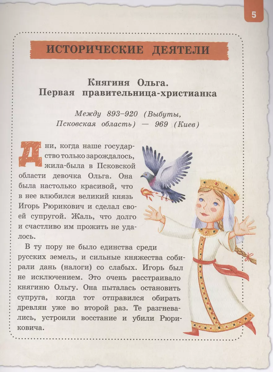 Izcilie krievu cilvēki, par kuriem zina viss pasaulē no 8 līdz 10 gadiem