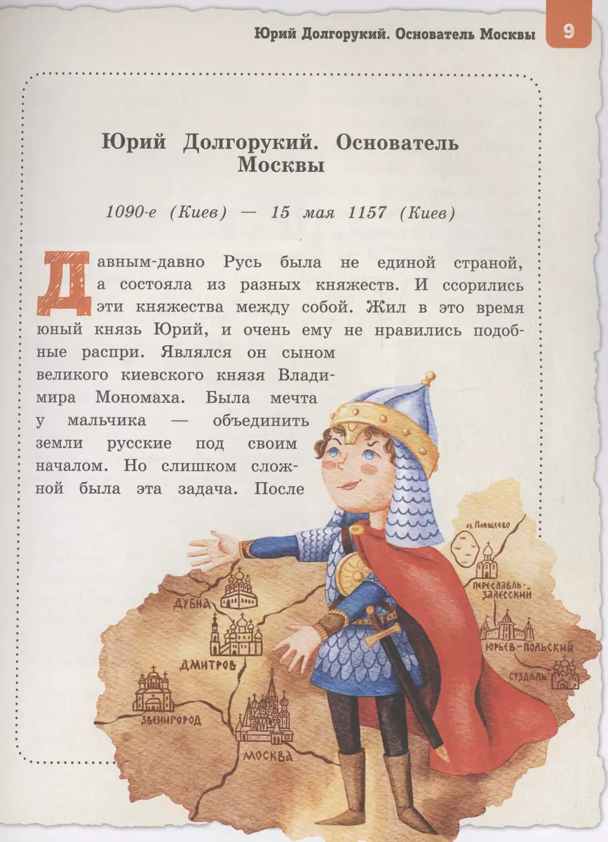 Izcilie krievu cilvēki, par kuriem zina viss pasaulē no 8 līdz 10 gadiem