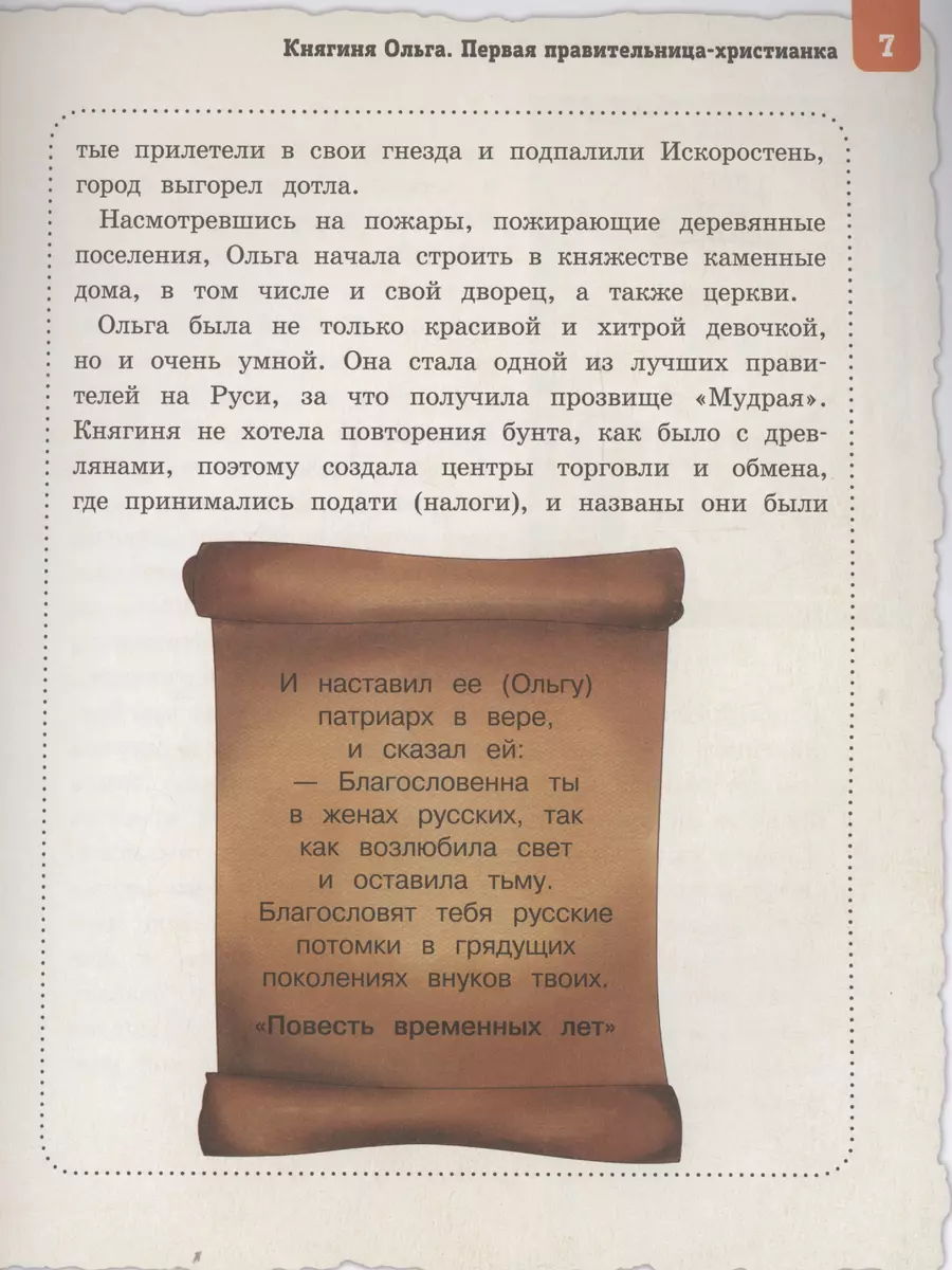 Izcilie krievu cilvēki, par kuriem zina viss pasaulē no 8 līdz 10 gadiem