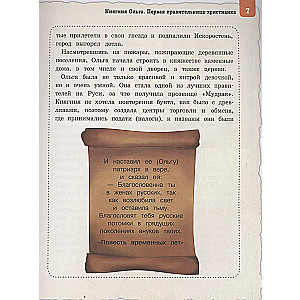 Izcilie krievu cilvēki, par kuriem zina viss pasaulē no 8 līdz 10 gadiem