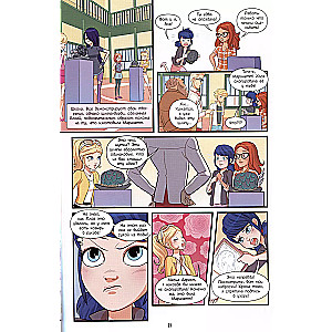 Ledi Bag un Super-Kots. Komikss. Medības uz tauriņiem