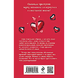 Красная линия