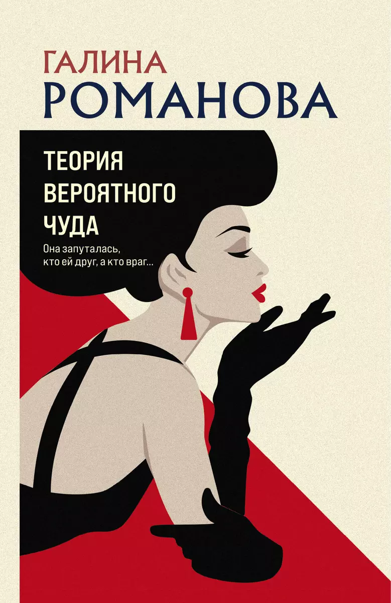 Iespējamā brīnuma teorija