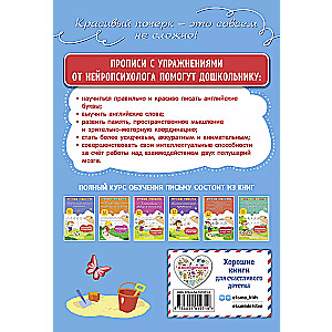 Rakstām angļu burtus