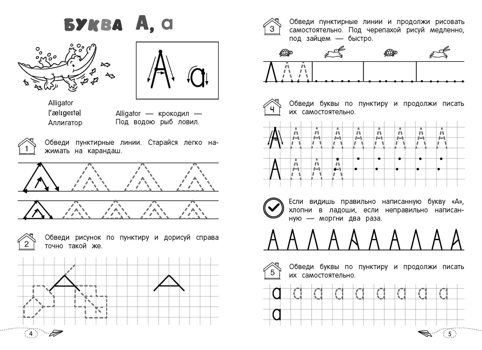 Rakstām angļu burtus
