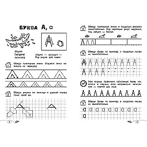 Rakstām angļu burtus