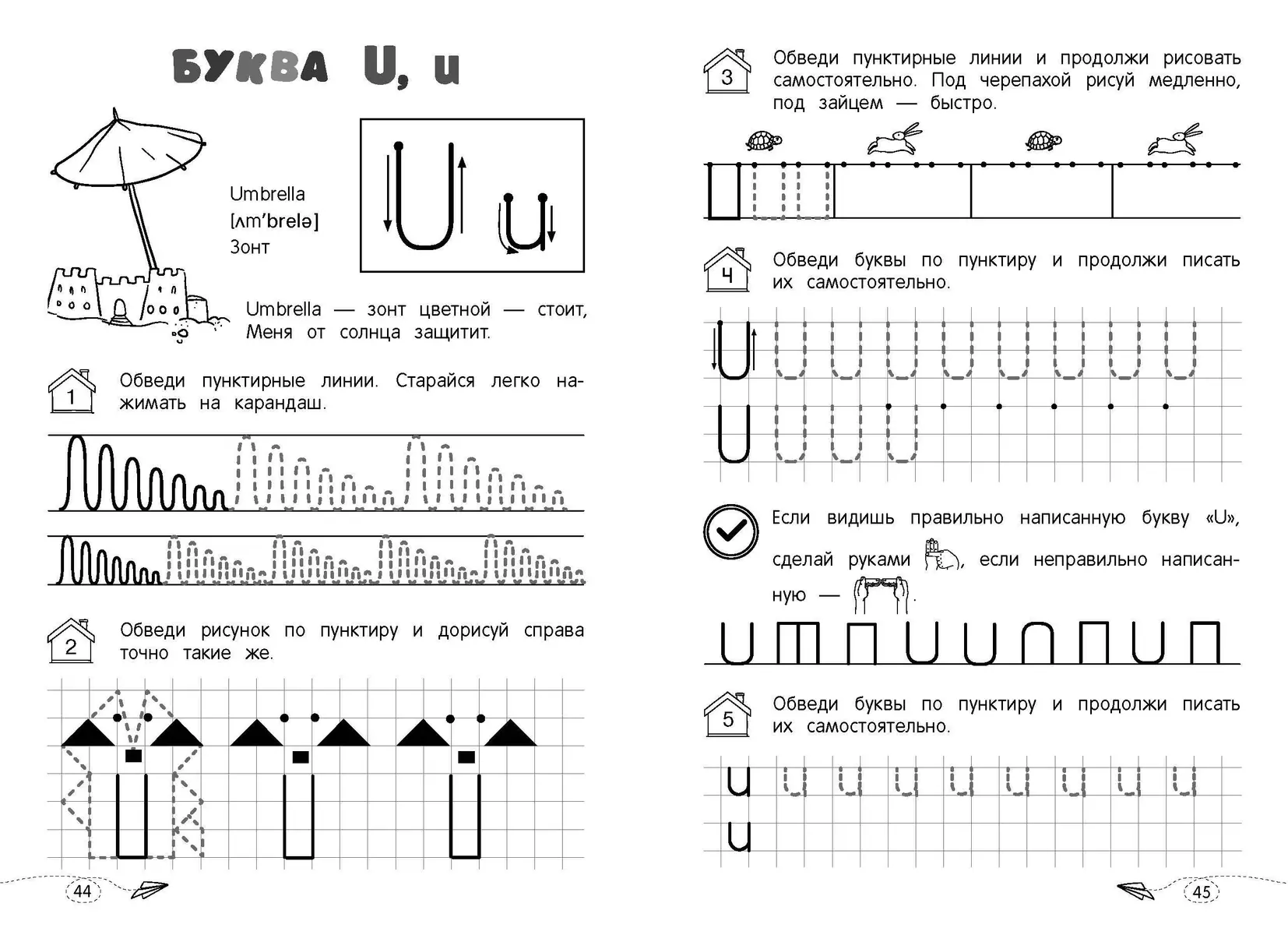 Rakstām angļu burtus