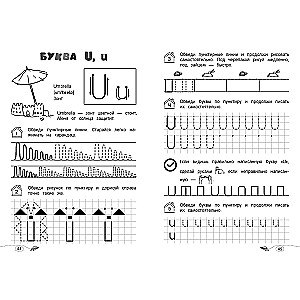 Rakstām angļu burtus