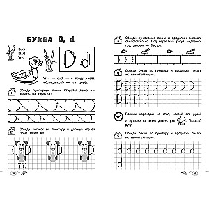 Rakstām angļu burtus