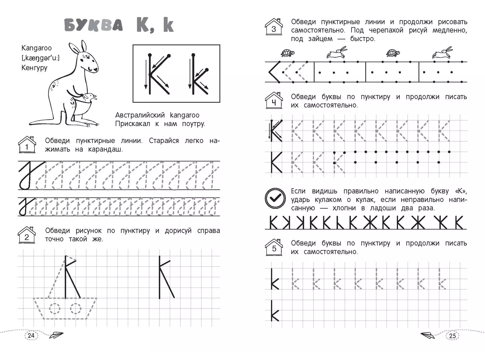 Rakstām angļu burtus