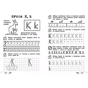 Rakstām angļu burtus
