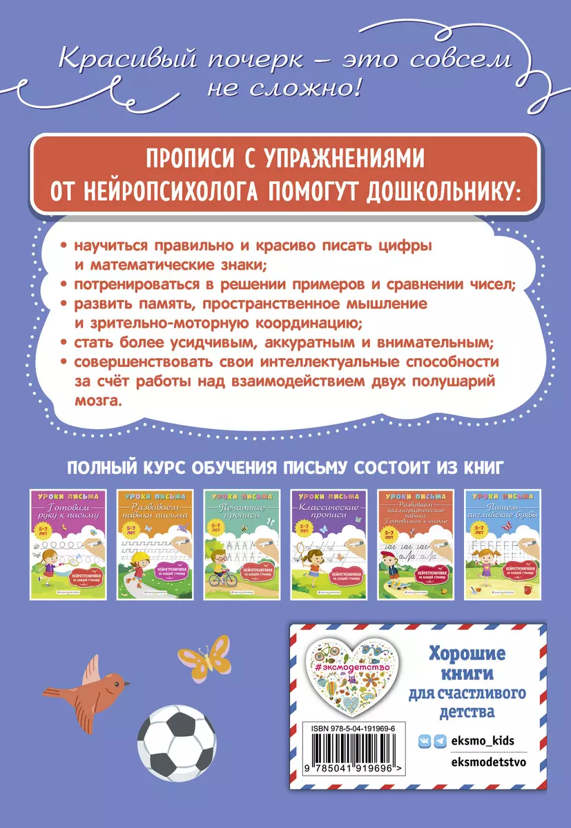 Matemātiskās rakstīšanas