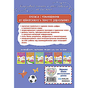 Matemātiskās rakstīšanas